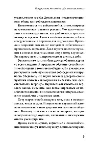 Toksiskie vārdi. Kā pasargāt sevi no vārdiem, kas sāp, un aizstāvēt sevi bez vainas sajūtas